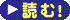 記事を読む